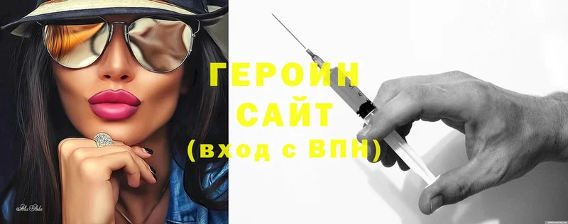 купить закладку  Гаджиево  Героин Heroin 